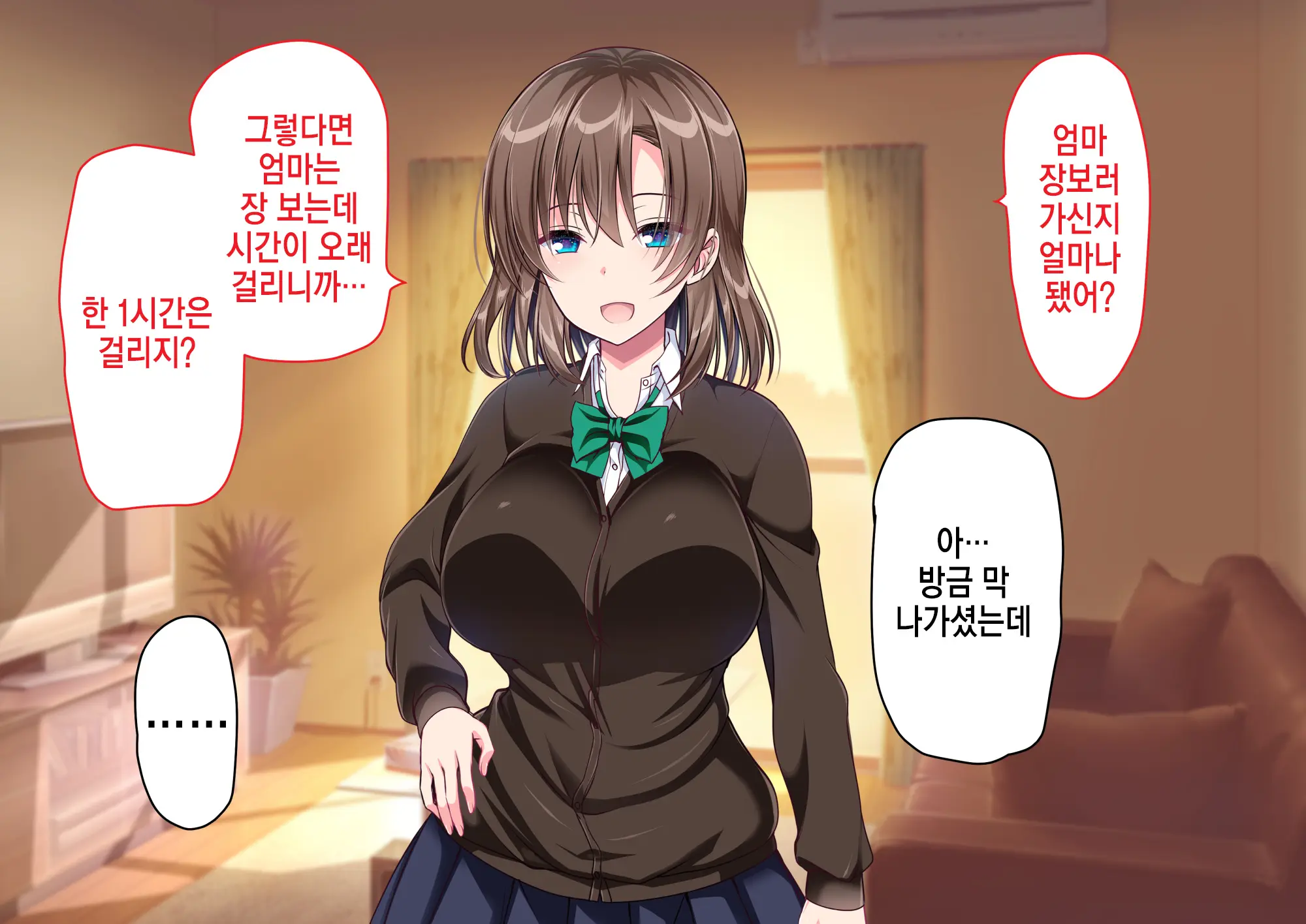 JK Imouto To Jikka De Ecchi Na 1shuukan! ~Imouto To Icha Love Namahame Seikatsu~ | JK여동생과 친가에서 음란한 1주일 ~ 여동생과 꽁냥러브 노콘섹스 생활 ~
